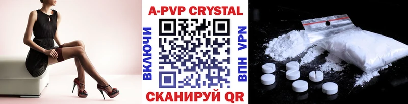 A-PVP кристаллы как найти наркотики кракен Томилино