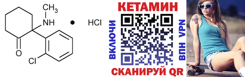 КЕТАМИН VHQ  Томилино 