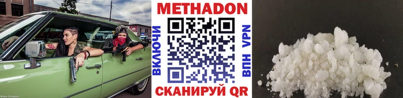 Метадон кристалл MEGA tor Томилино закладки